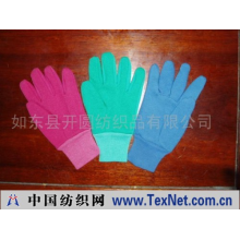 如东县开圆纺织品有限公司 -针织绒手套